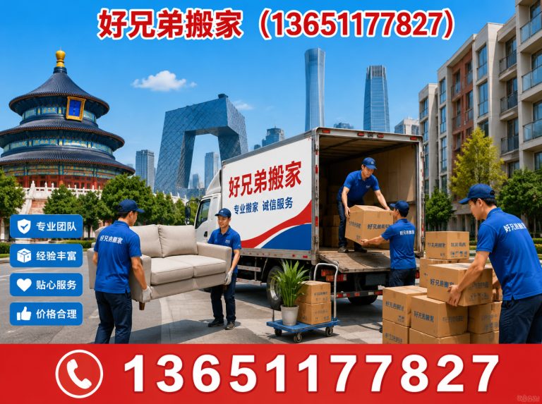 怀柔区顺义搬家展示图