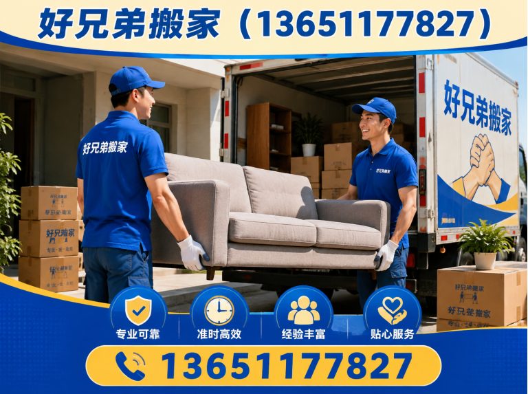 怀柔区怀柔搬家展示图
